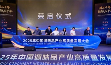 喜訊！長康實業(yè)入選《中國調(diào)味品行業(yè)高質(zhì)量發(fā)展企業(yè)實踐名錄》首批名單